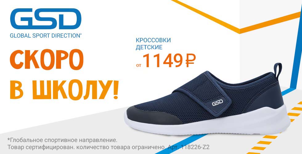 Снова в школу_AW23